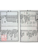 2025蔡炳圳七政经纬通书(平本)【民国114年】乙巳