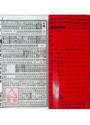 2025黄睿谦七政斗首通历(大本通书)【民国114年】乙巳