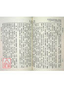 洞冥宝记全书