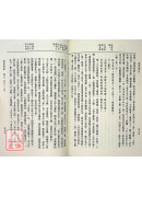 洞冥宝记全书