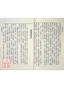 洞冥宝记全书