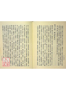 先天大道系统研究