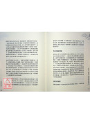 恰美山居法（6）一生中山居闭关的实修教法