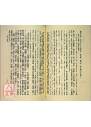 老子他说(上)