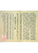 老子他说(上)