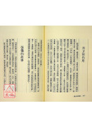 歷史的经验(一)