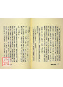 歷史的经验(一)