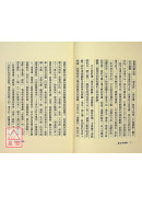 歷史的经验(一)