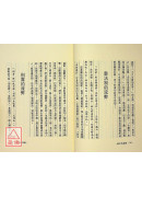 歷史的经验(一)