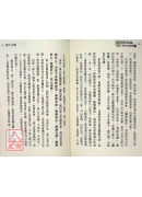 瑜伽师地论：声闻地讲录（下）