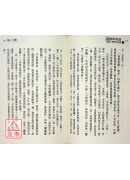 瑜伽师地论：声闻地讲录（下）