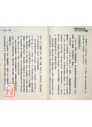 瑜伽师地论：声闻地讲录（下）