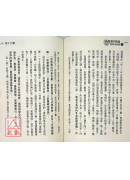 瑜伽师地论：声闻地讲录（下）