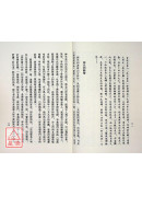 禅话(POD)