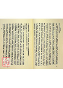 古本十四经发挥/十四经脉穴歌[合刊明版]