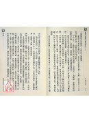 紫微斗数赋文格局总论(上下)