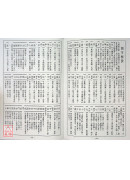 2025中华民国114年传统农民历(附太岁符)乙巳