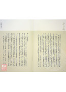 易经与论语（一）