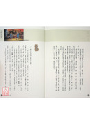 易经与论语（一）