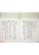 易经与论语（一）