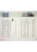 易经与论语（四）