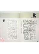 易经与论语（四）