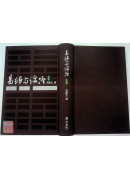 易经与论语（四）