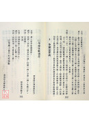 妇女百病验方