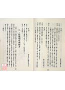 妇女百病验方