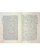 相理衡真《平装》(POD)