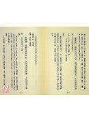 濒湖脉学译解