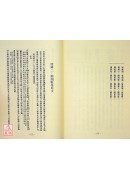 濒湖脉学译解