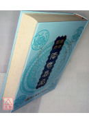 新编图解阳宅集成