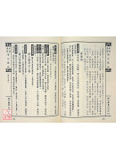 新编图解阳宅集成