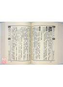 新编图解阳宅集成