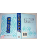 新编图解阳宅集成