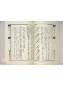 新编图解阳宅集成