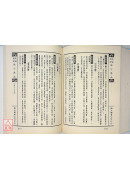 新编图解阳宅集成