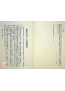 悉昙经传
