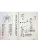 以肺为宗（改版）：跟科学家学养肺自救，做好体内环保抗老化