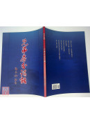 兄弟房分讲话