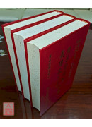 周易变通解．羲周孔三易合编(三册)