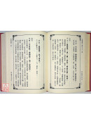 周易变通解．羲周孔三易合编(三册)
