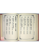 周易变通解．羲周孔三易合编(三册)