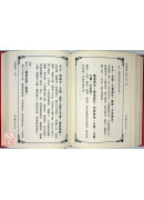 周易变通解．羲周孔三易合编(三册)