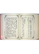 周易变通解．羲周孔三易合编(三册)