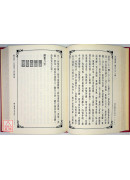 周易变通解．羲周孔三易合编(三册)