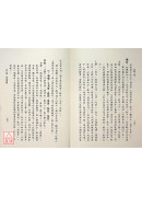 白话图说易经卜学(精)