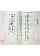 最新标点卜筮正宗