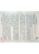 最新标点卜筮正宗